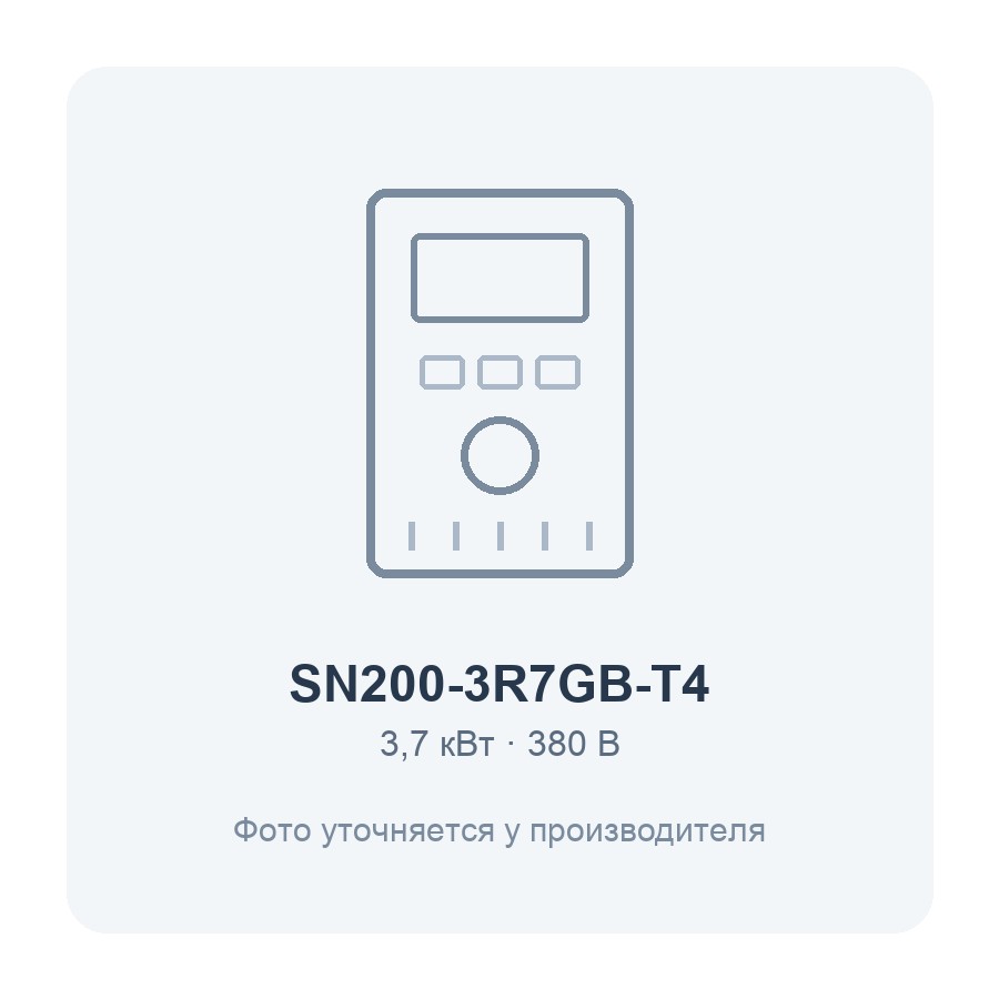 SN200-3R7GB-T4-3.7кВт 380В частотный преобразователь